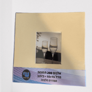 אלבום יורקרטי 240 תמונות